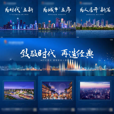 源文件下載【享設計】搜索編號：93280001584858172【房地產三宮格海報 】