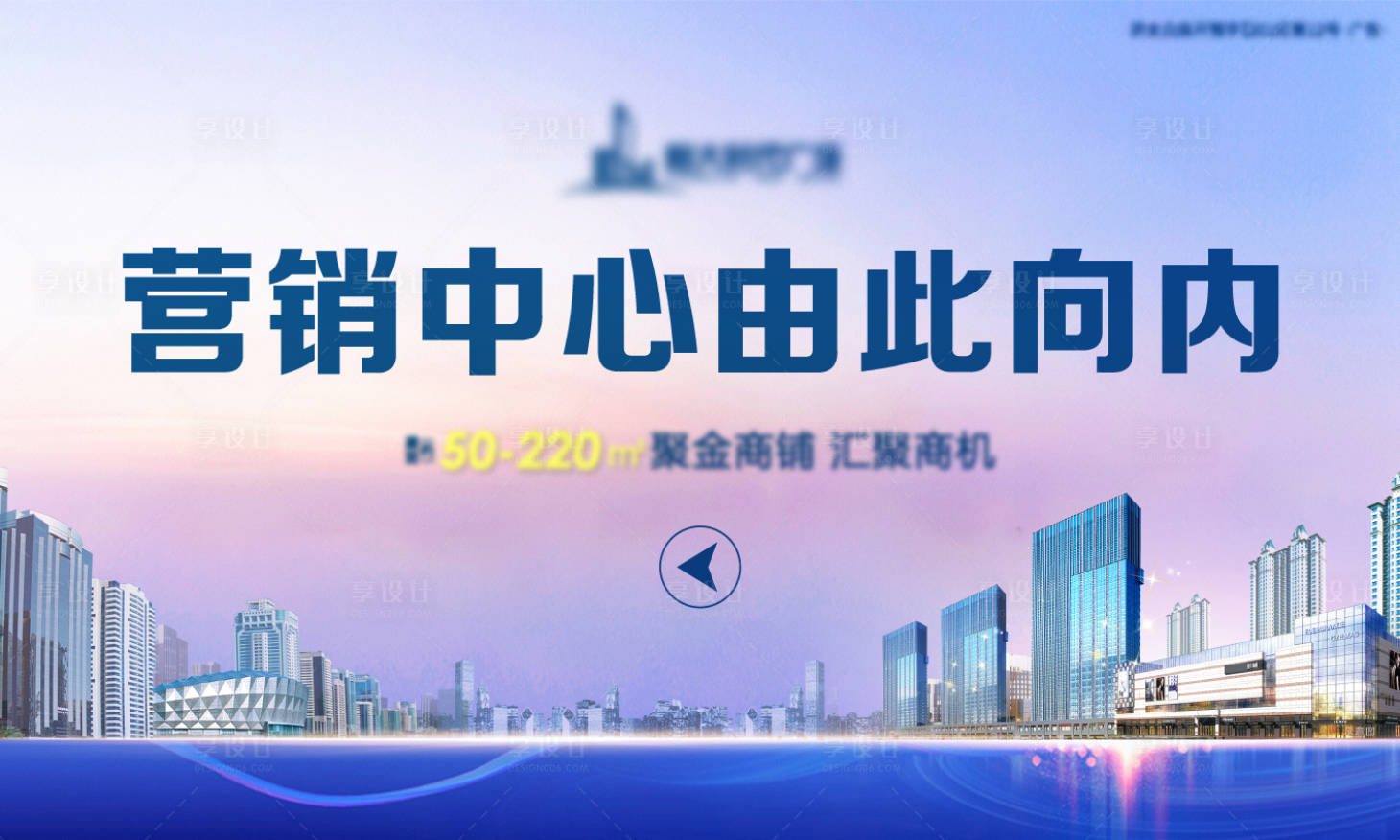 源文件下载【享设计】搜索编号：75900001584602379【售楼处指示桁架】