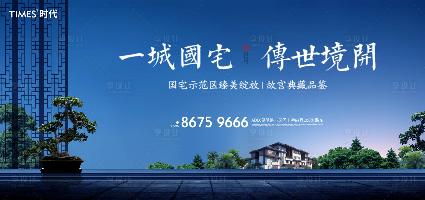 源文件下載【新中式地產(chǎn)戶外宣傳海報展板】編號：76990001638646193