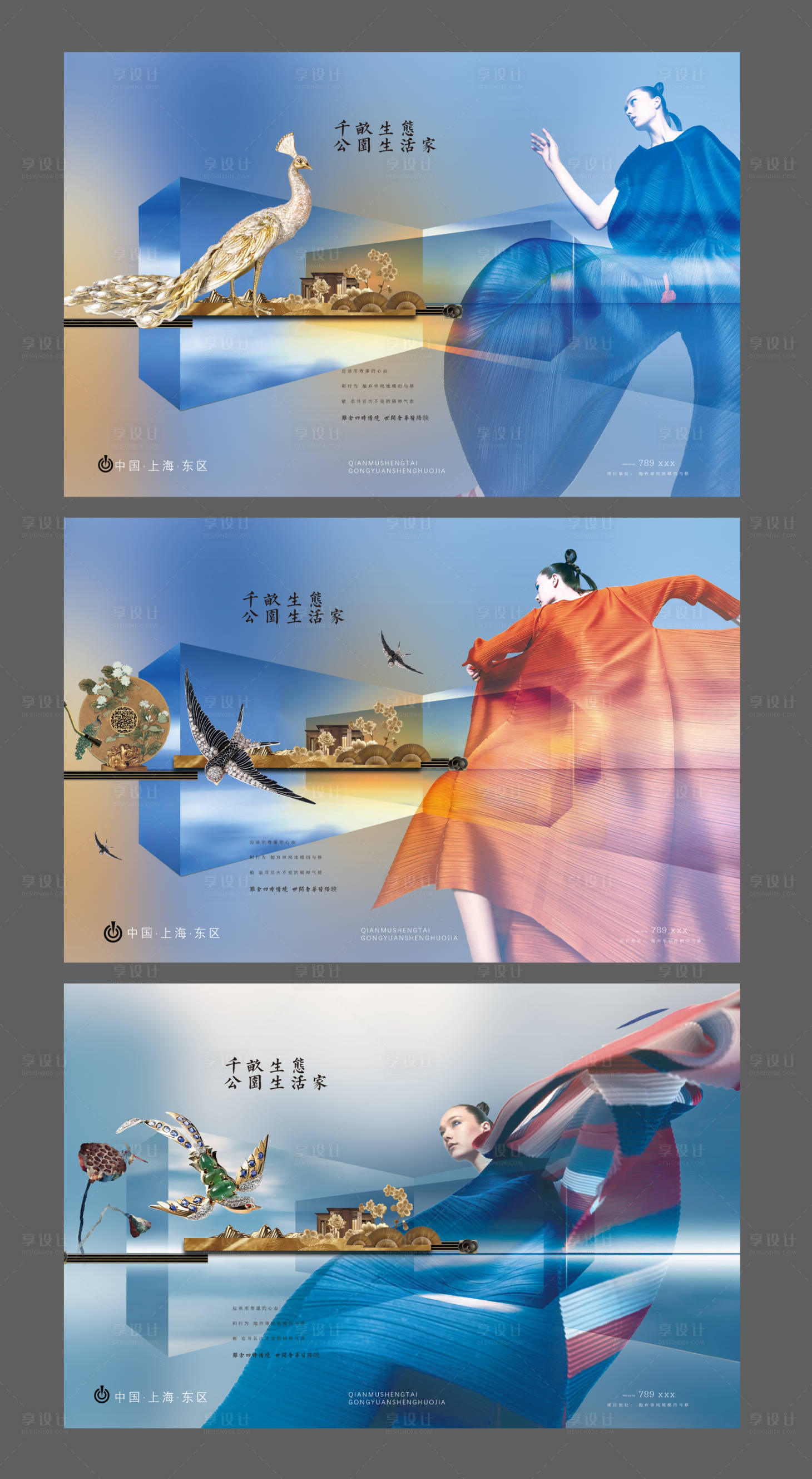 源文件下载【房地产创意系列海报】编号：42910001800205600