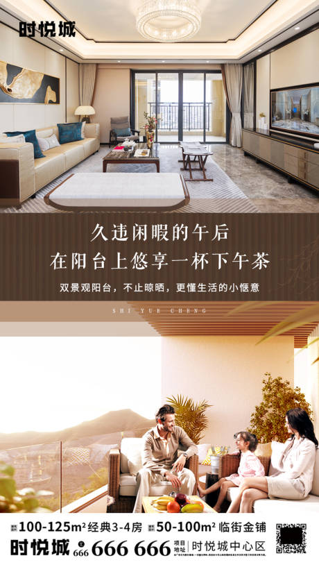 源文件下载【地产情感系列海报】编号：69010001722824721
