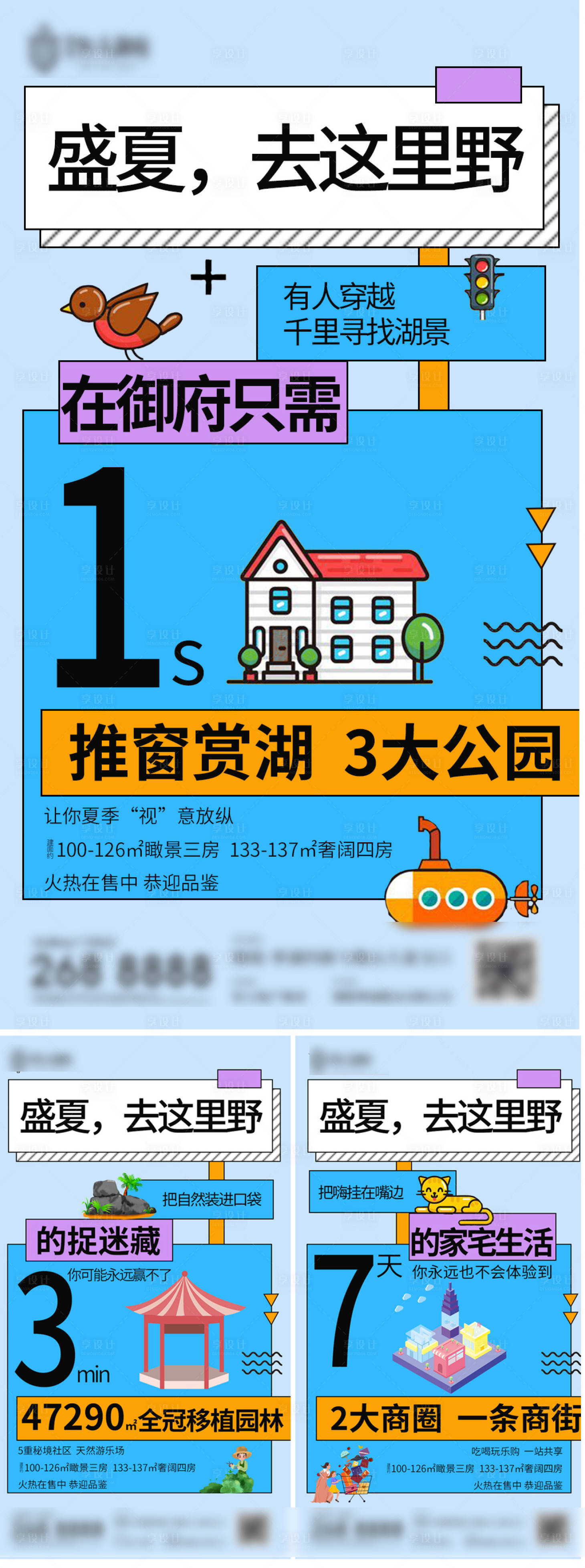 源文件下载【地产创意价值点系列海报】编号：25600001612476272