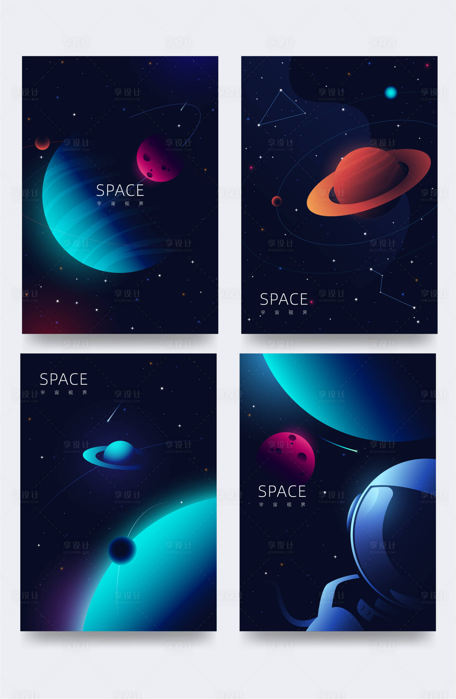 源文件下載【享設計】搜索編號：17600001595722919【簡約高端空靈宇宙星球太空海報】