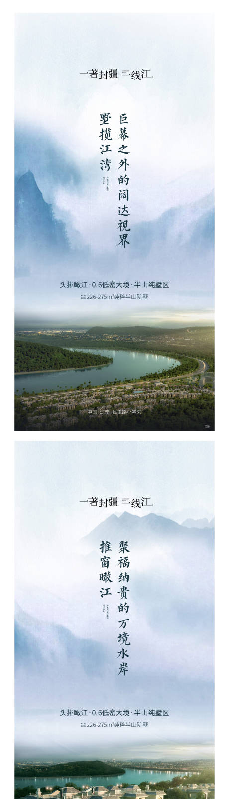 源文件下载【房地产别墅价值点系列海报】编号：57550001741741488