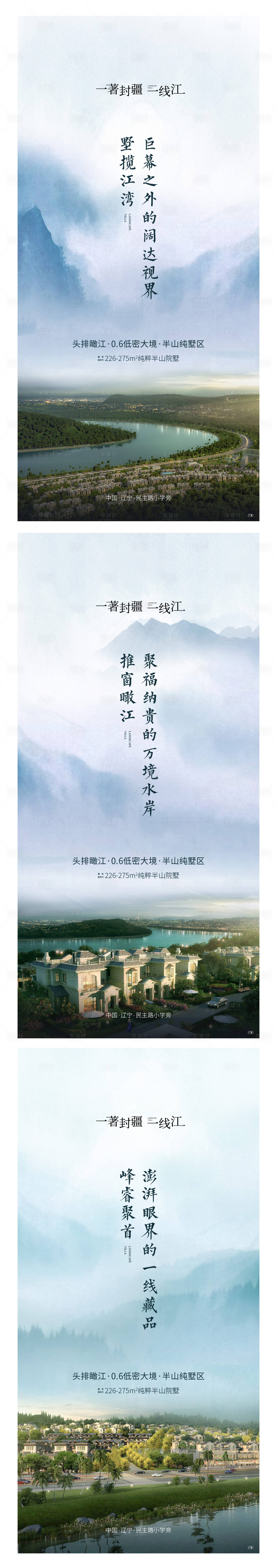 源文件下載【享設計】搜索編號：57550001741741488【房地產別墅價值點系列海報】
