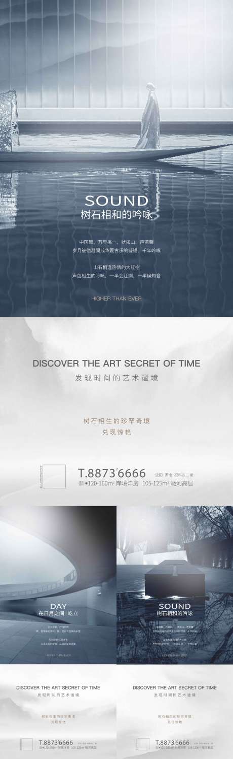 源文件下載【享設計】搜索編號：65890001834052172【地產藝術價值點系列海報】