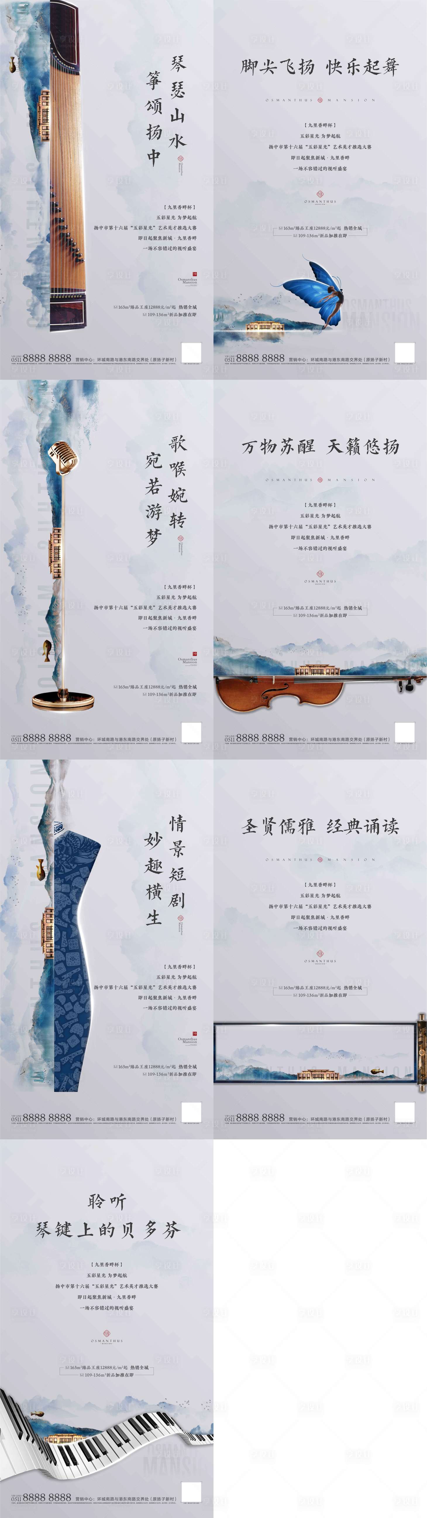 源文件下载【享设计】搜索编号：63590001670898950【房地产儿童才艺系列海报】
