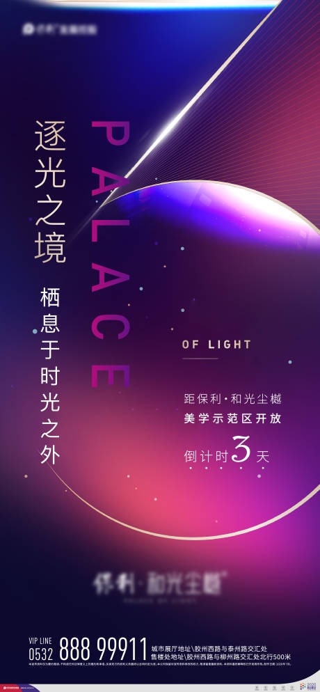 源文件下載【享設計】搜索編號：80020001654317379【倒計時單圖】