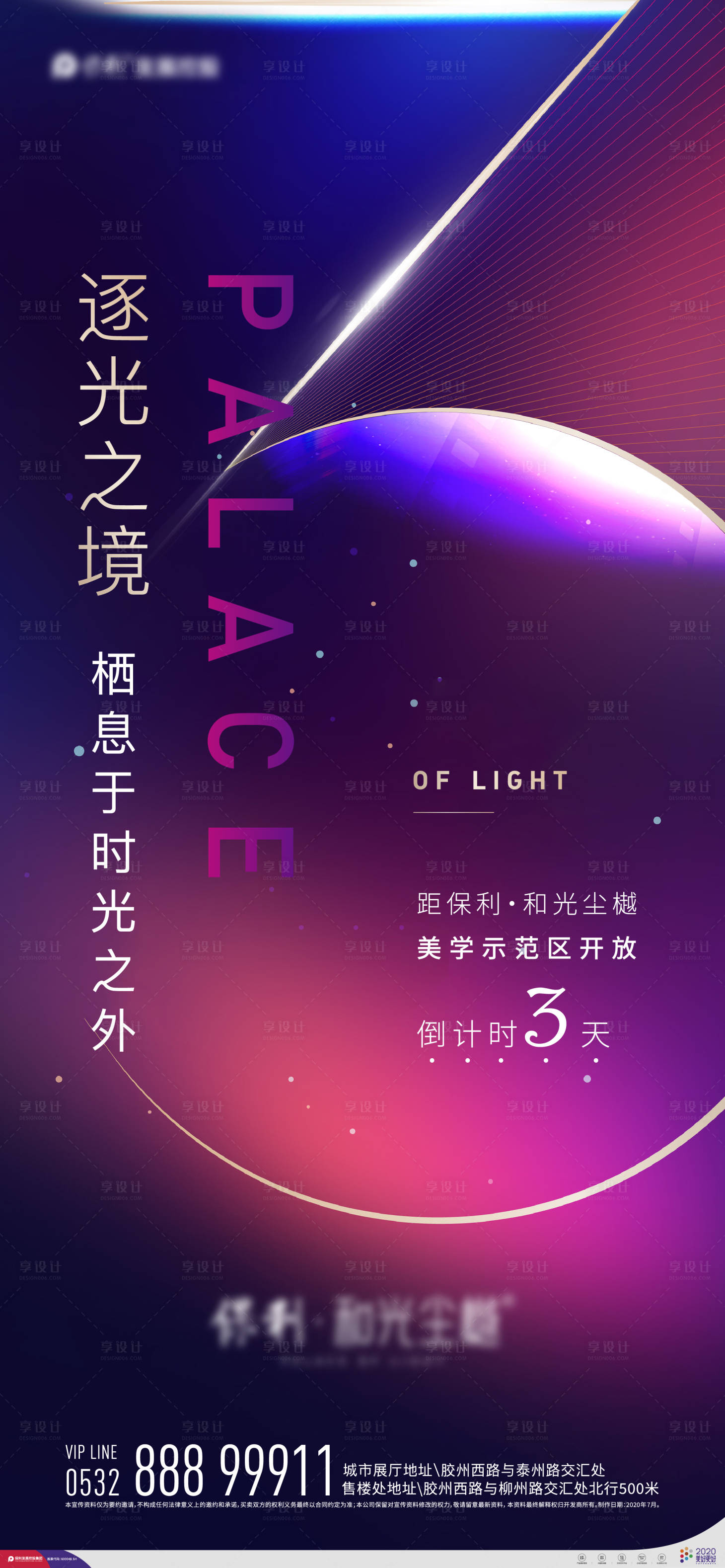 源文件下载【倒计时单图】编号：80020001654317379