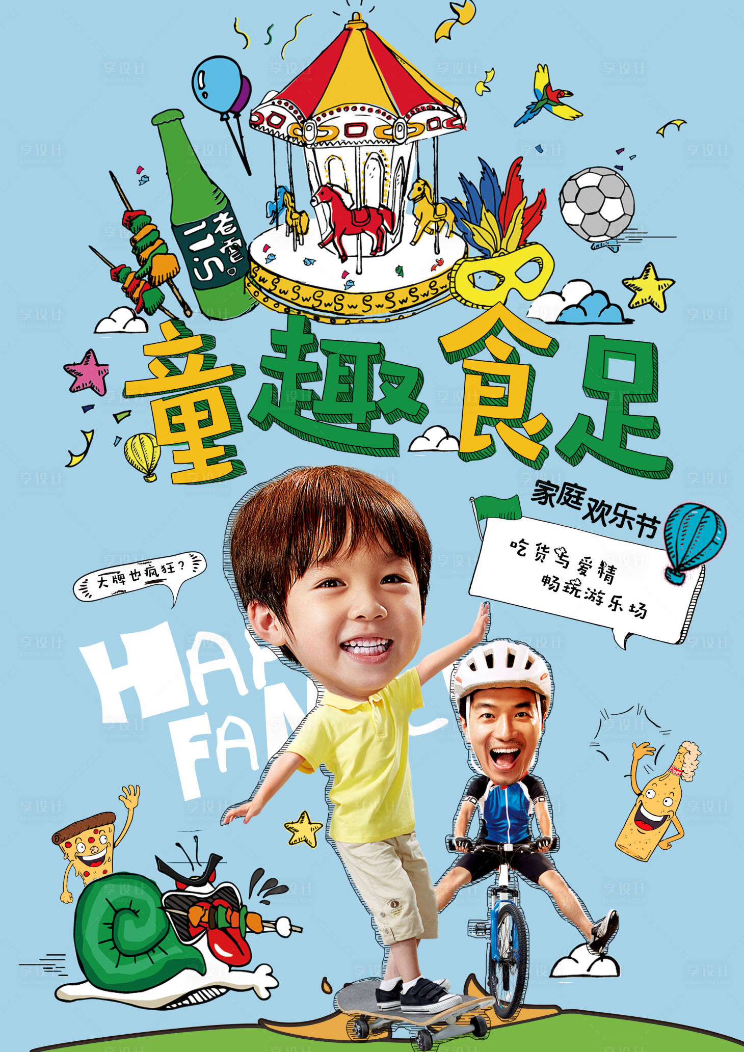 源文件下载【享设计】搜索编号：59310001593815718【美食插画设计海报】