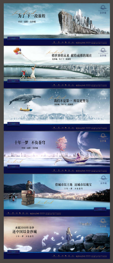 源文件下载【地产高端创意价值点广告展板海报】编号：63700001622575591