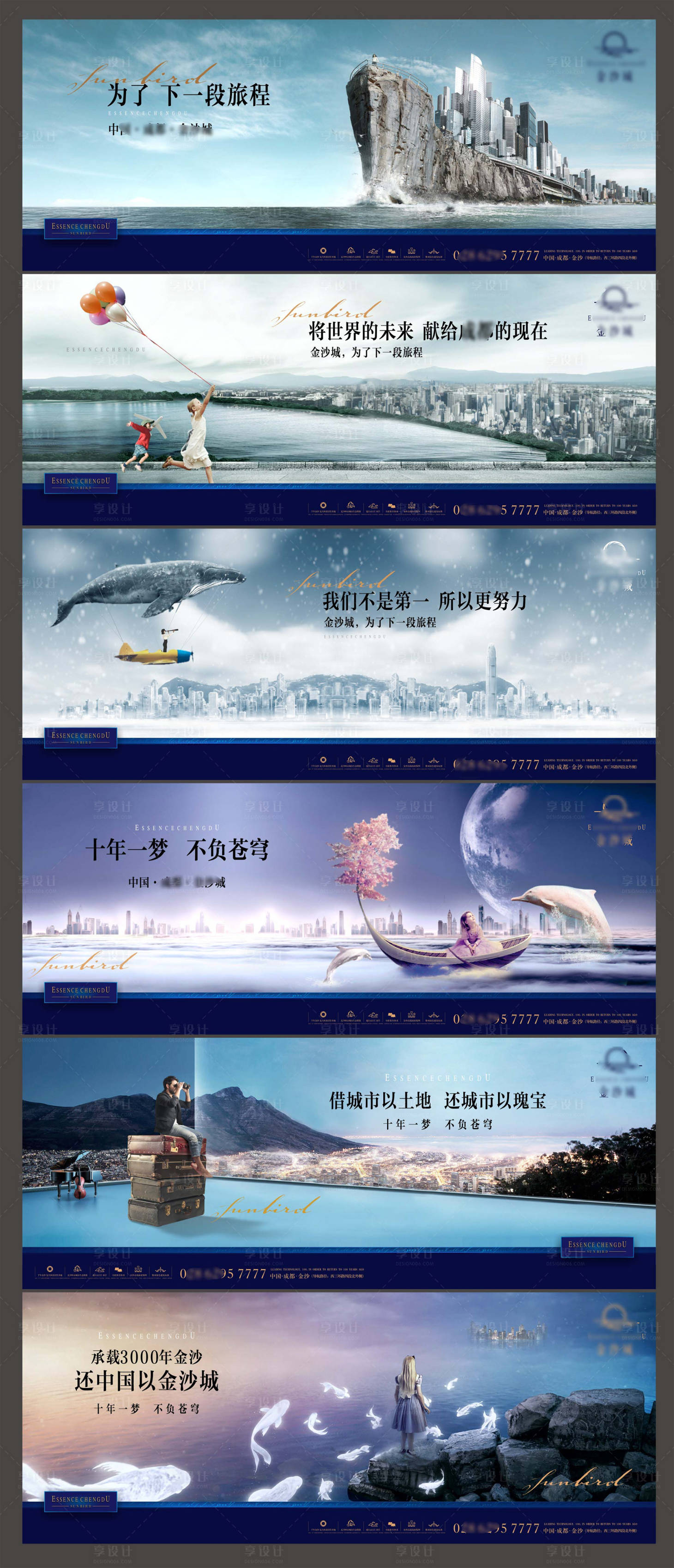 源文件下載【享設(shè)計(jì)】搜索編號(hào)：63700001622575591【地產(chǎn)高端創(chuàng)意價(jià)值點(diǎn)廣告展板海報(bào)】