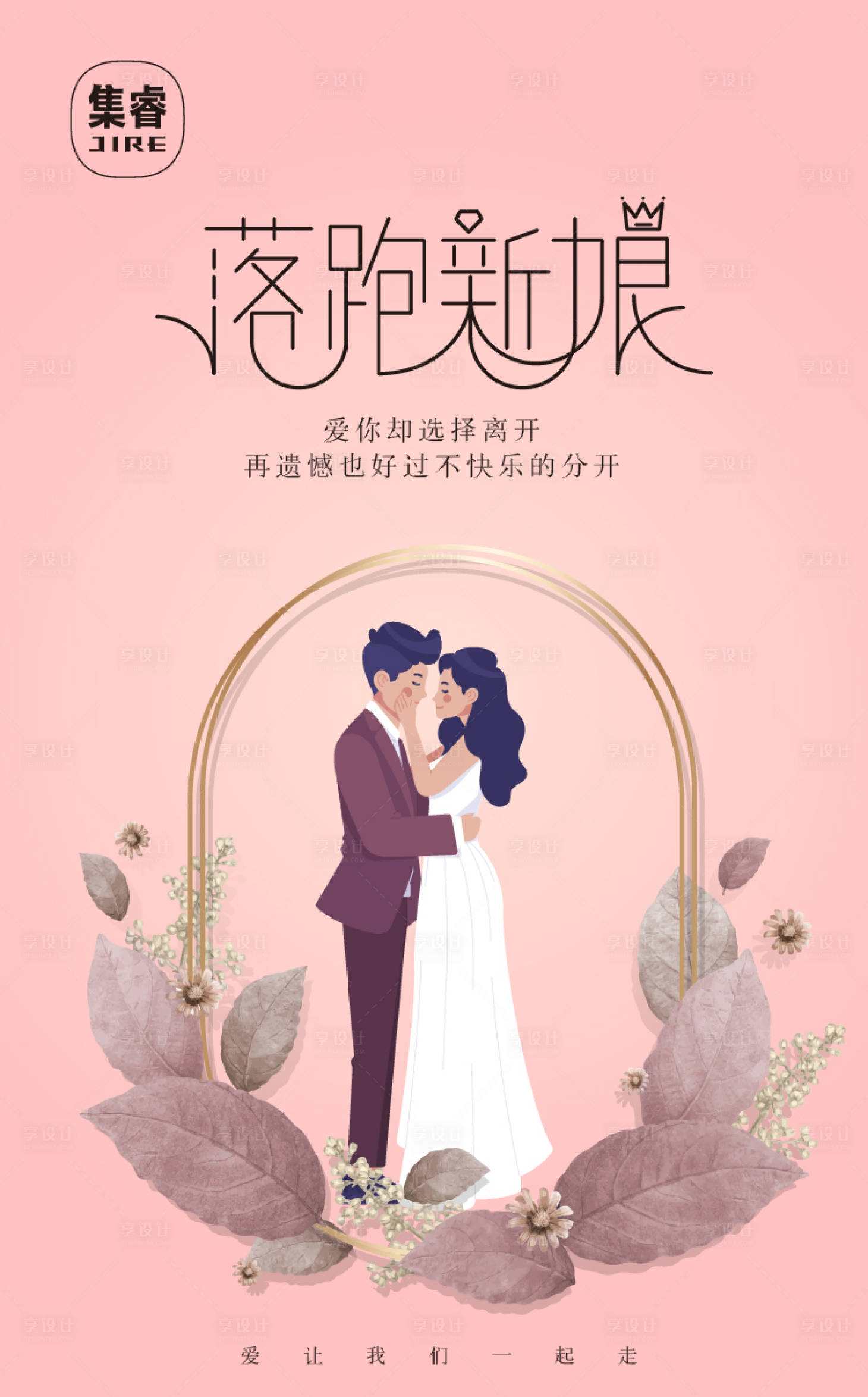源文件下載【享設(shè)計(jì)】搜索編號(hào)：20310001720988487【七夕情人節(jié)海報(bào)】