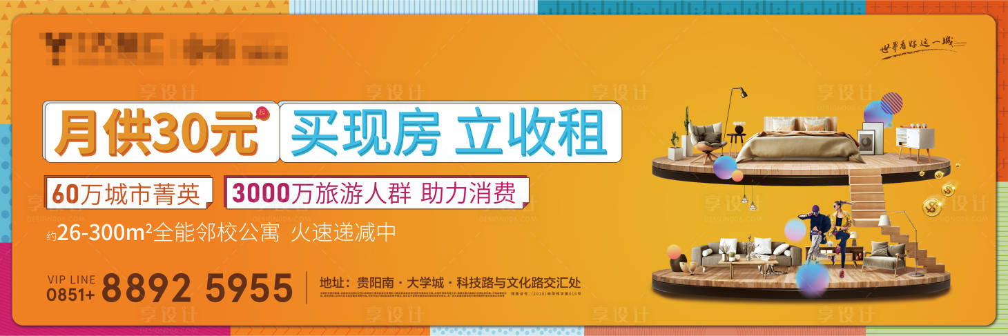源文件下載【公寓主畫面】編號：33420001809745352