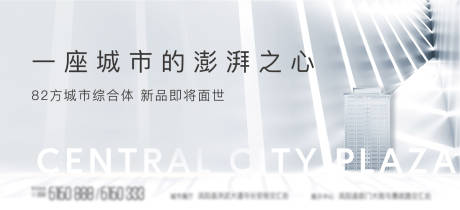 源文件下载【地产大气主画面广告展板】编号：18450001793972334