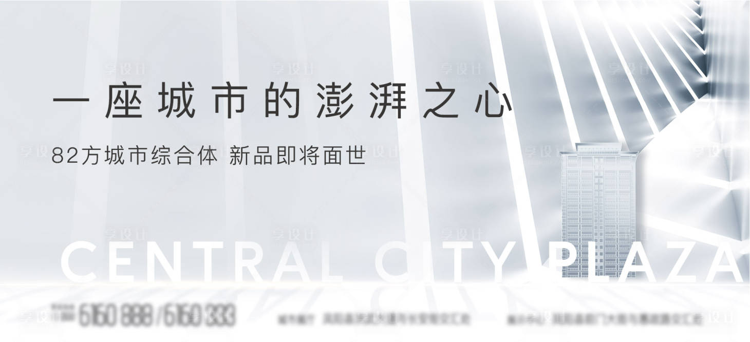 源文件下載【享設計】搜索編號：18450001793972334【地產大氣主畫面廣告展板】