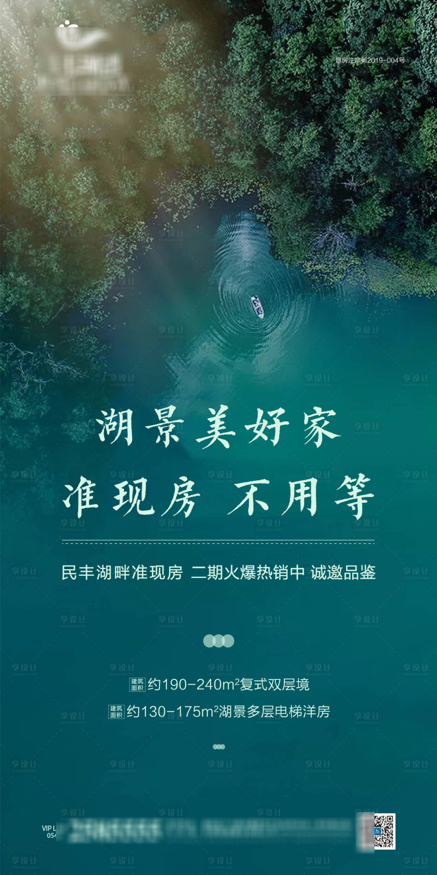 源文件下載【享設(shè)計】搜索編號：97280001802645981【地產(chǎn)湖景綠色微單】