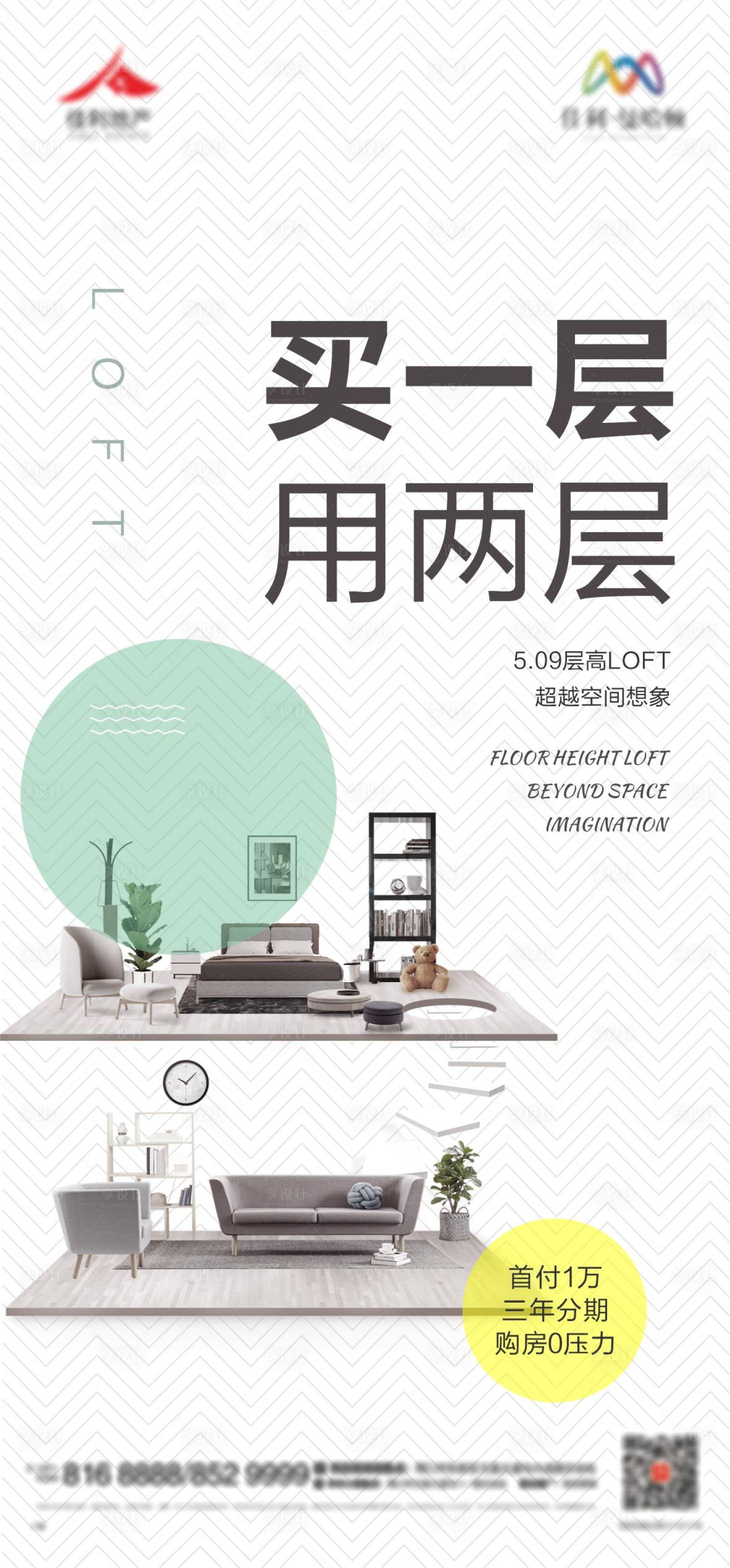 源文件下载【地产公寓价值点加推海报】编号：91750001735045319