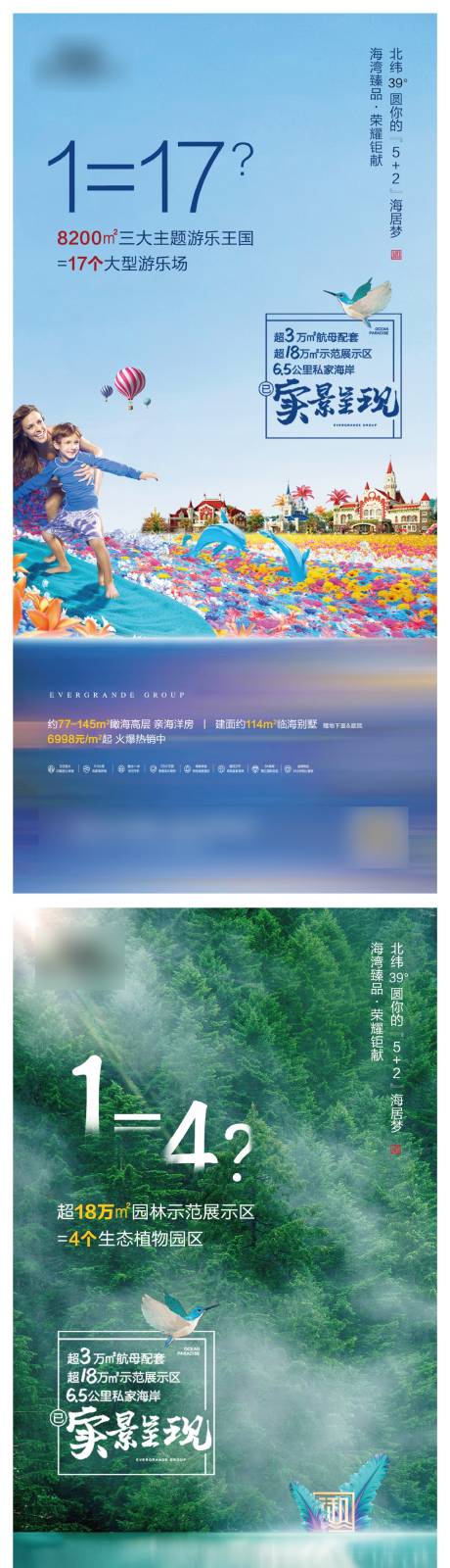 源文件下载【地产价值点系列海报】编号：43280001735774696