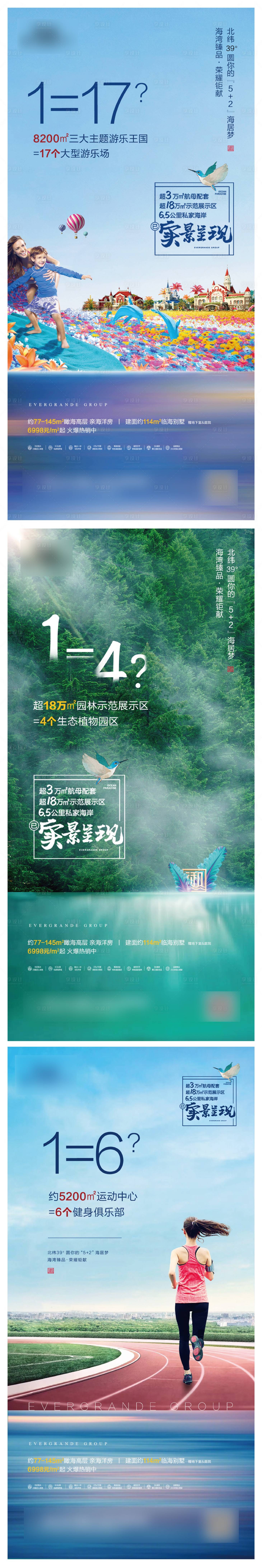 源文件下載【享設(shè)計(jì)】搜索編號：43280001735774696【地產(chǎn)價值點(diǎn)系列海報】