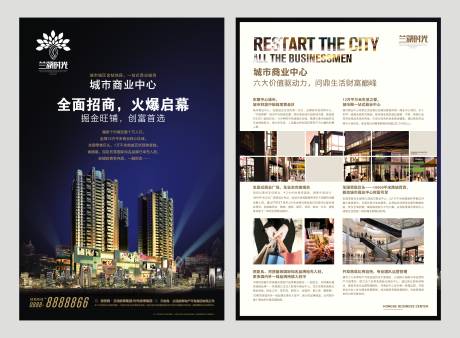 源文件下载【地产商铺投资价值点DM】编号：32100001575272477