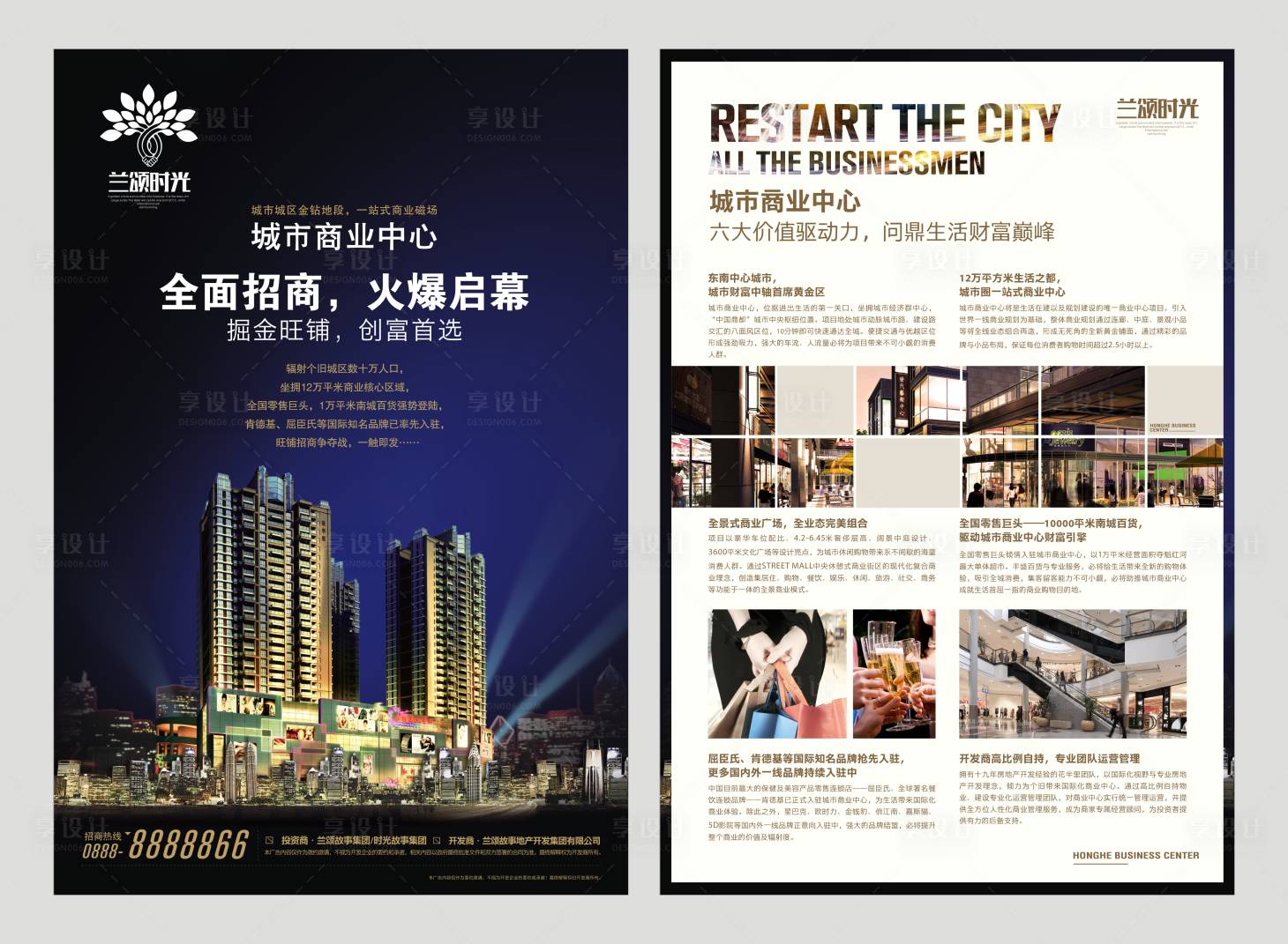 源文件下載【享設(shè)計(jì)】搜索編號(hào)：32100001575272477【地產(chǎn)商鋪投資價(jià)值點(diǎn)DM】