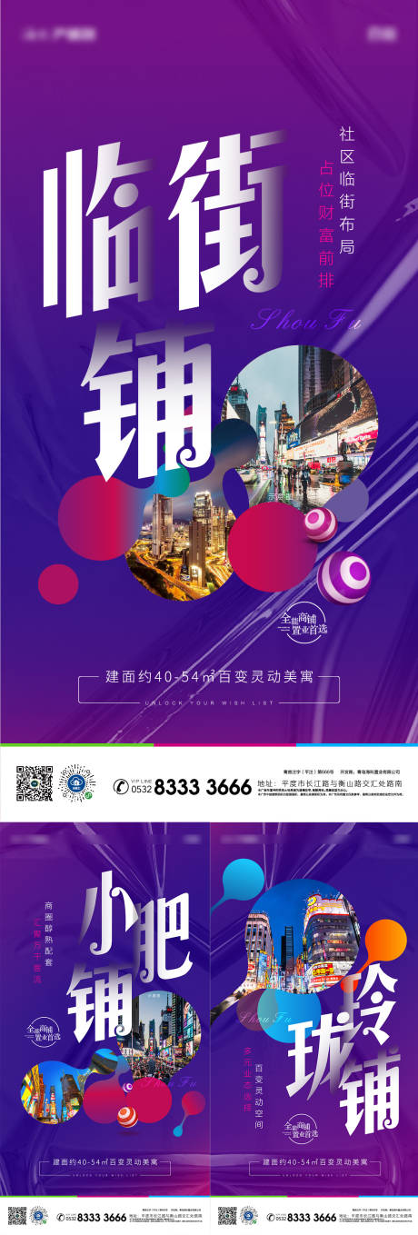 源文件下载【商铺价值点刷屏】编号：41220001711093029