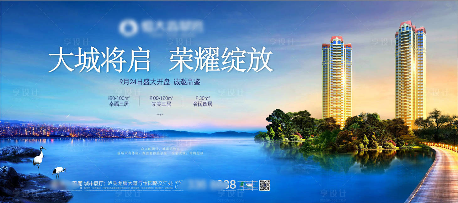 源文件下载【房地产背景板主画面广告展板海报】编号：99610001751257339
