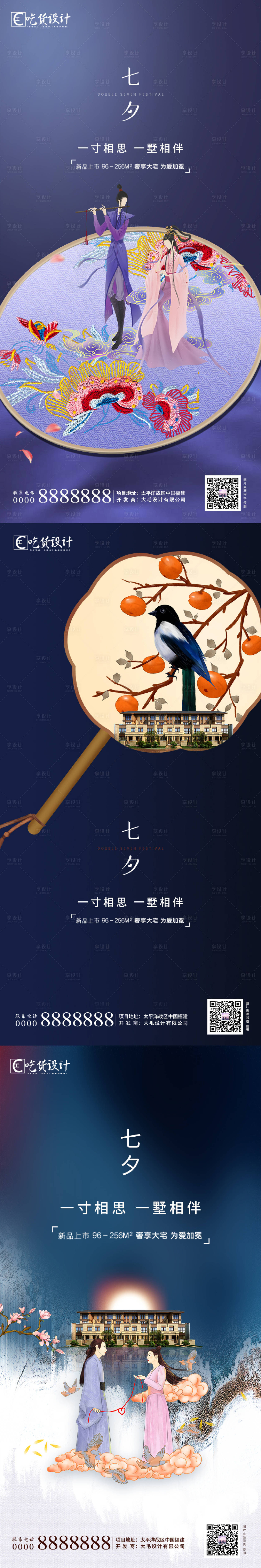 源文件下載【享設計】搜索編號：59410001707589308【七夕情人節情侶建筑】