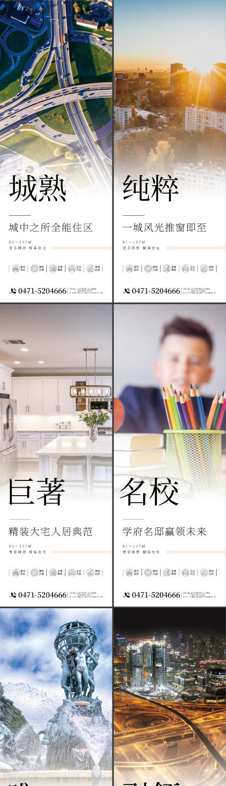 源文件下载【房地产售楼部价值点系列海报】编号：16500001673576299
