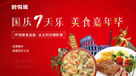 源文件下载【美食暖场活动背景板】编号：48330001721729335