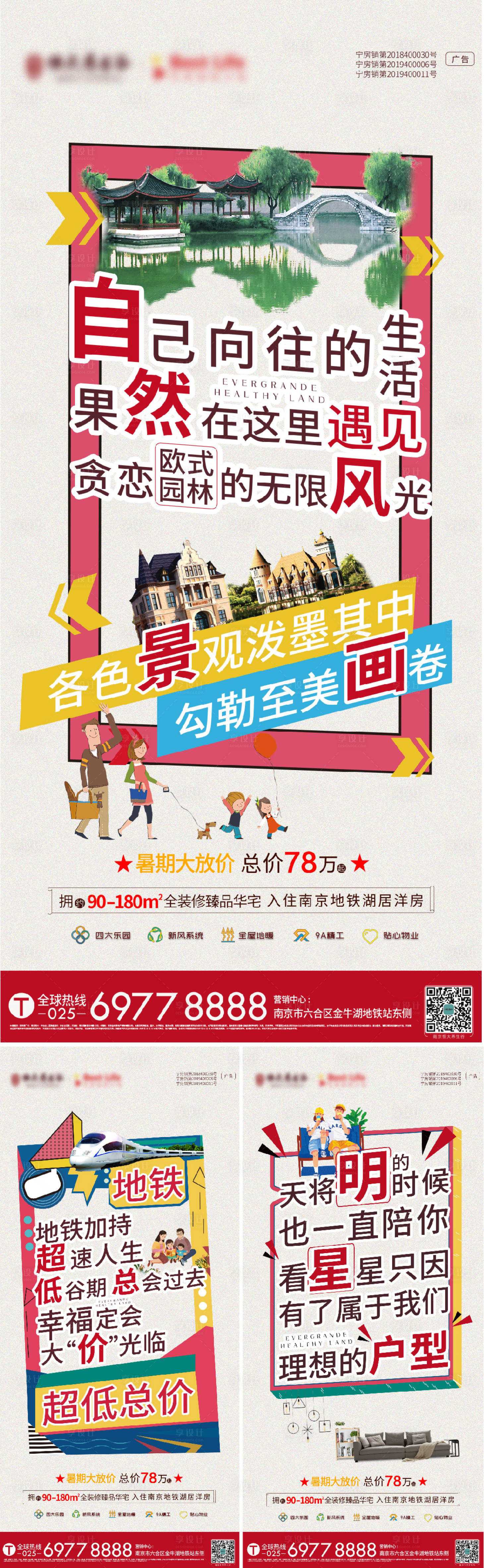 源文件下载【地产大字报创意色彩系列海报】编号：53290001590067285