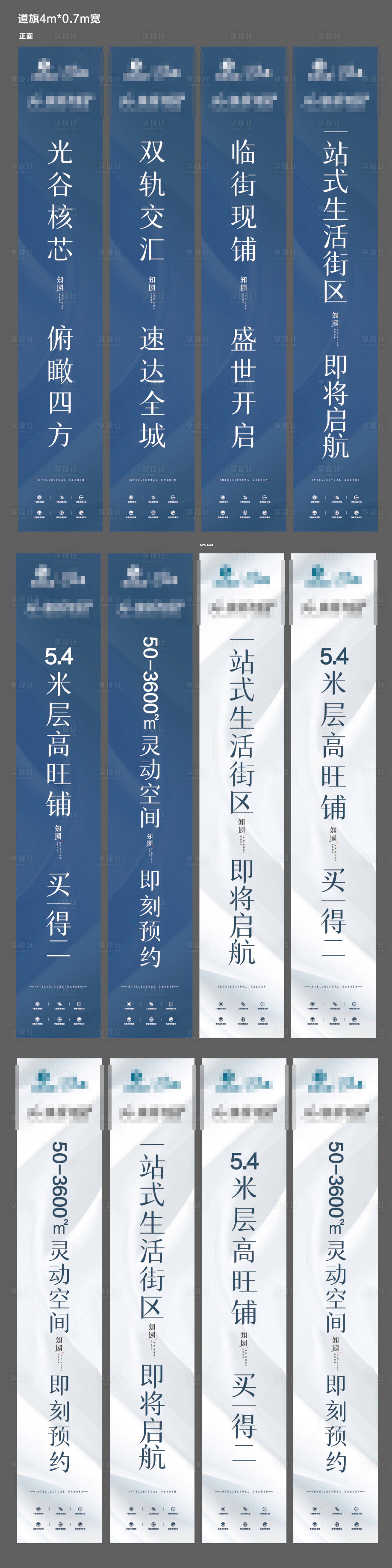源文件下載【享設計】搜索編號：66550001641629692【地產價值點道旗】