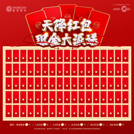源文件下载【天降红包活动背景板】编号：99760001674161688