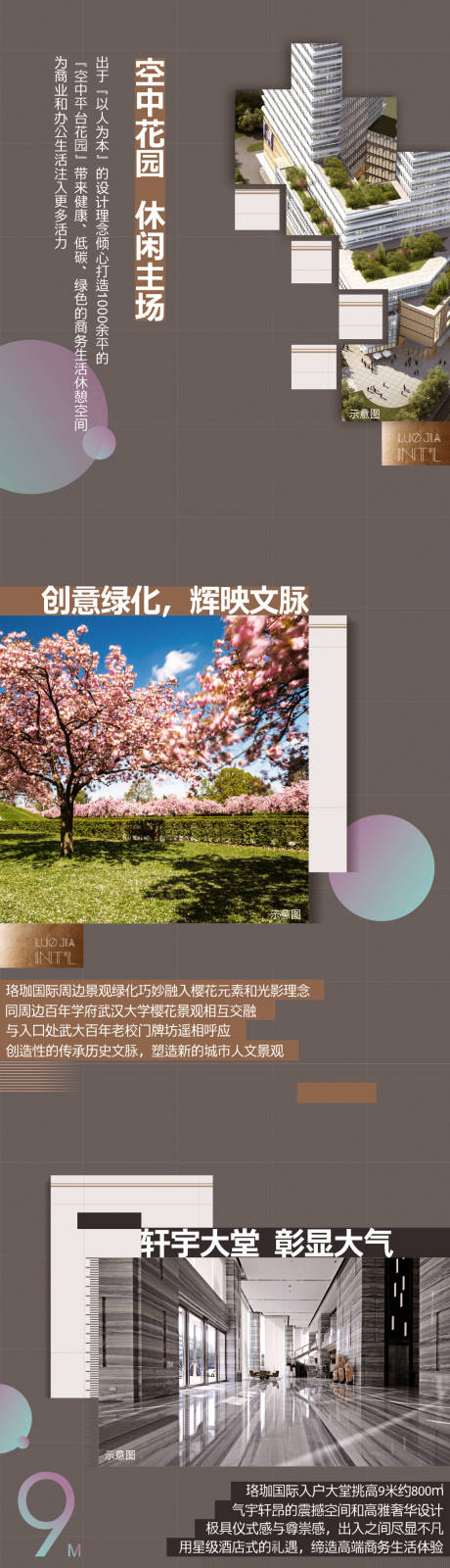 源文件下载【高端地产微楼书】编号：11040001598757754