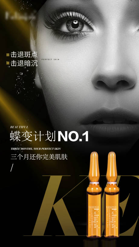 源文件下载【简约护肤产品海报】编号：80030001729816056