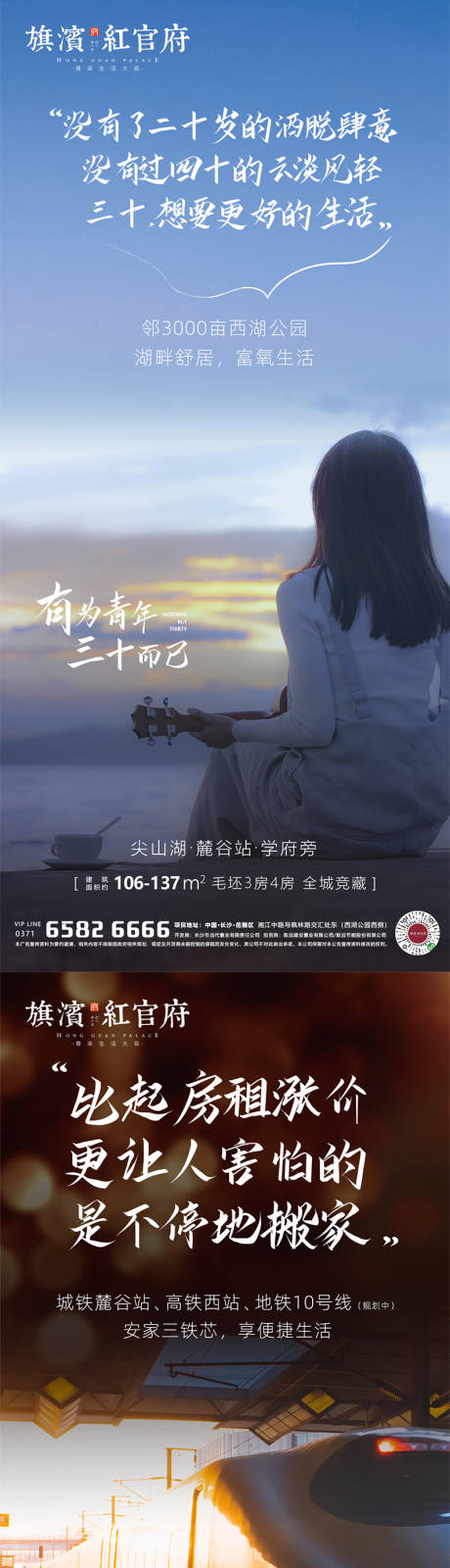 源文件下载【三十而已热点场景海报】编号：87270001593054030