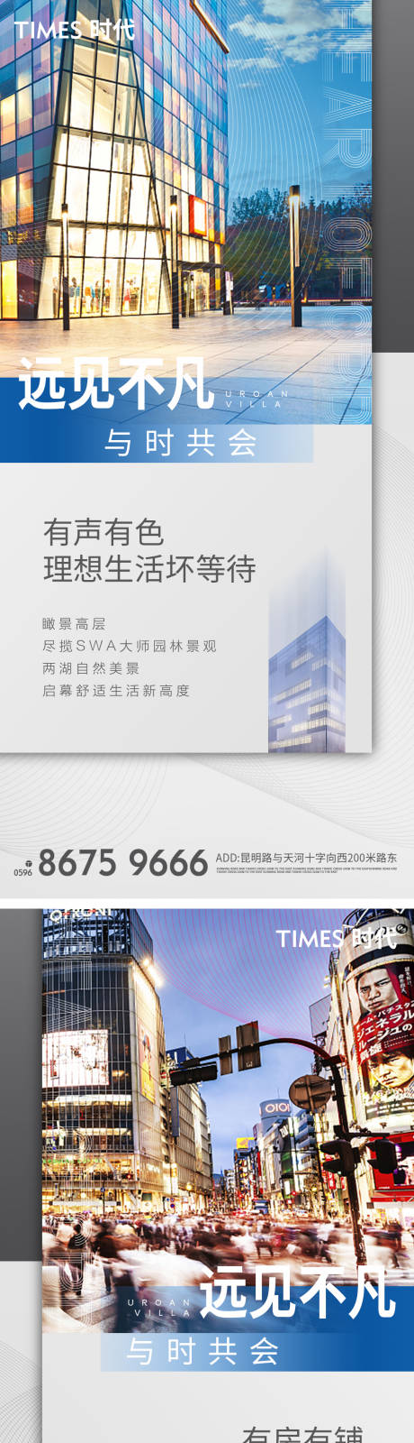 源文件下载【享设计】搜索编号：68370001581044549【商业系列海报】