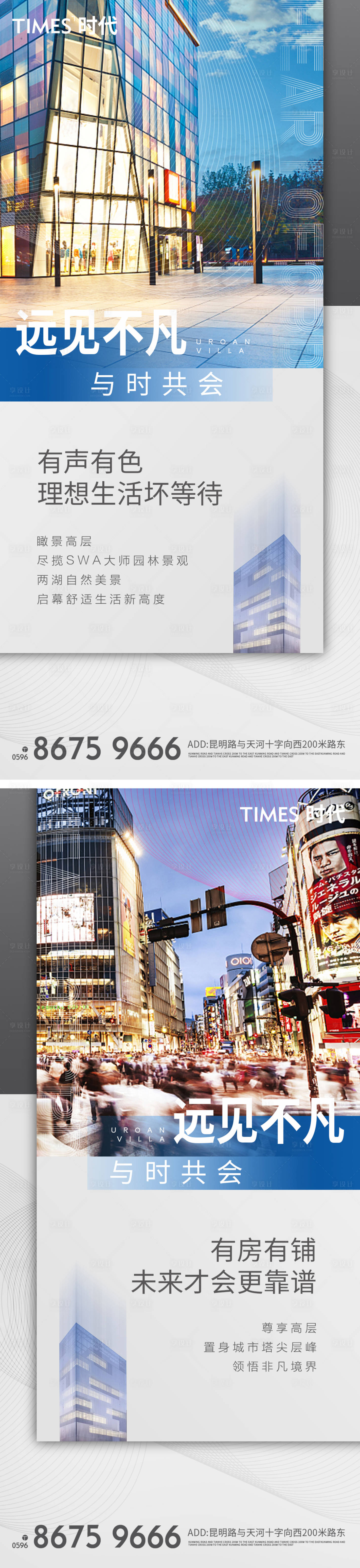 源文件下载【享设计】搜索编号：68370001581044549【商业系列海报】