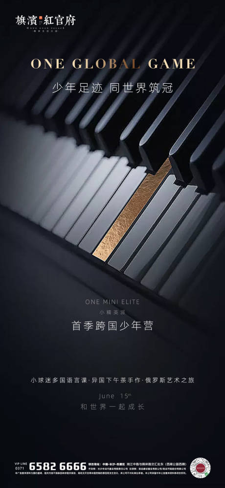 源文件下載【享設計】搜索編號：90710001609084523【少年營藝術海報】