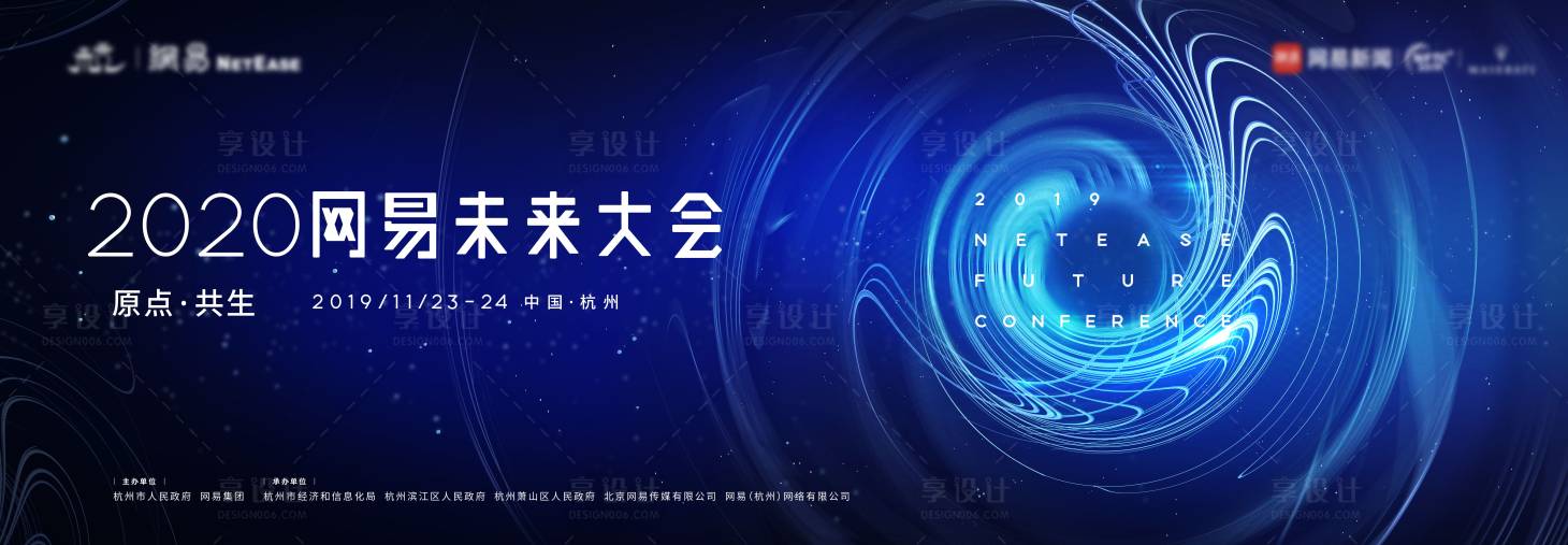 源文件下载【发布会主视觉展板】编号：64640001665115212