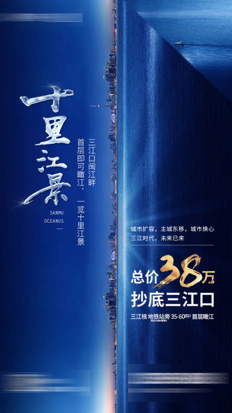 源文件下載【房地產城市江景海報】編號：57420001553665550