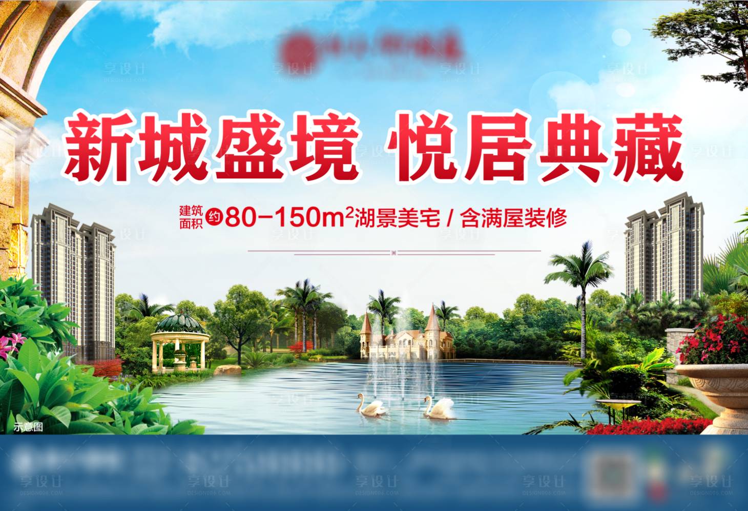 源文件下載【地產(chǎn)展板】編號：27430001650791214