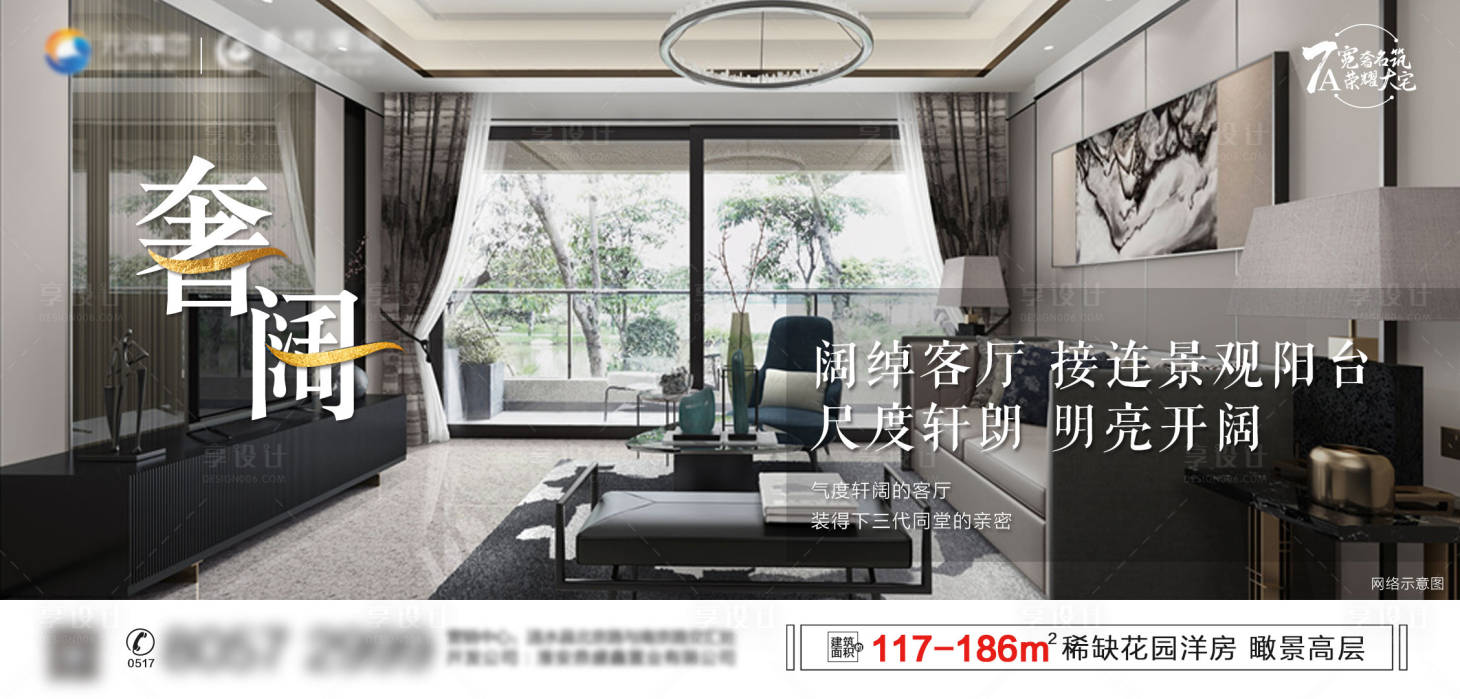 源文件下載【享設計】搜索編號：22700001689081799【房地產戶型價值點海報】