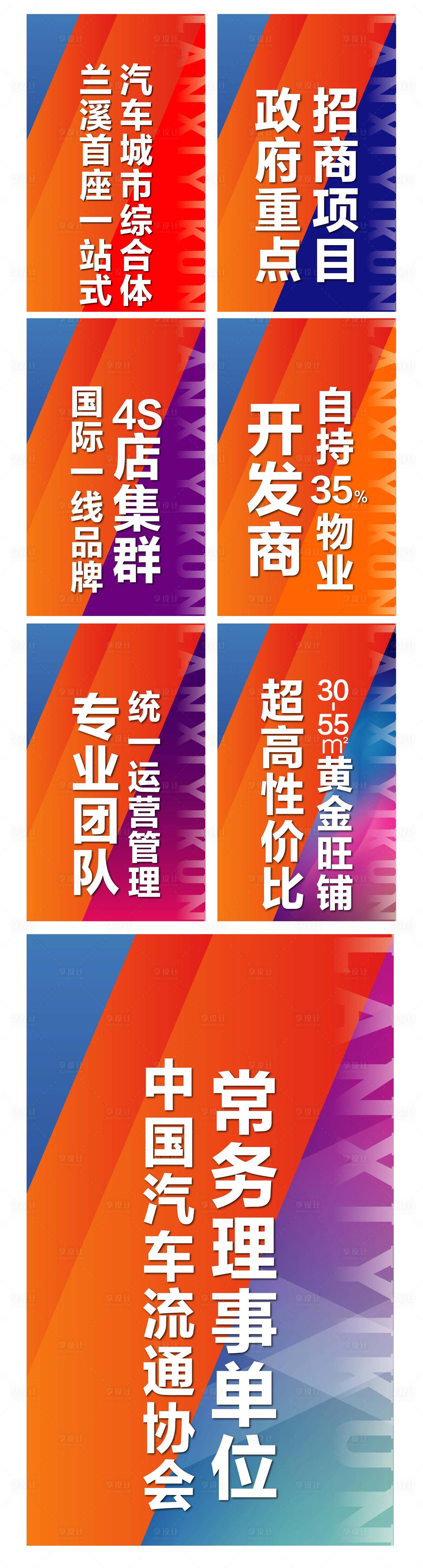 源文件下載【享設計】搜索編號：38520001709787982【商業吊旗】