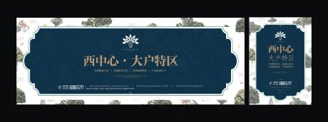 源文件下载【房地产城市主视觉广告展板】编号：98860001569188883