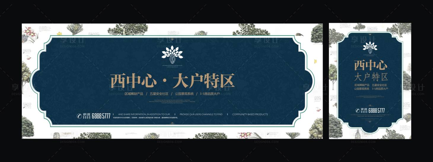 源文件下載【享設計】搜索編號：98860001569188883【房地產城市主視覺廣告展板】