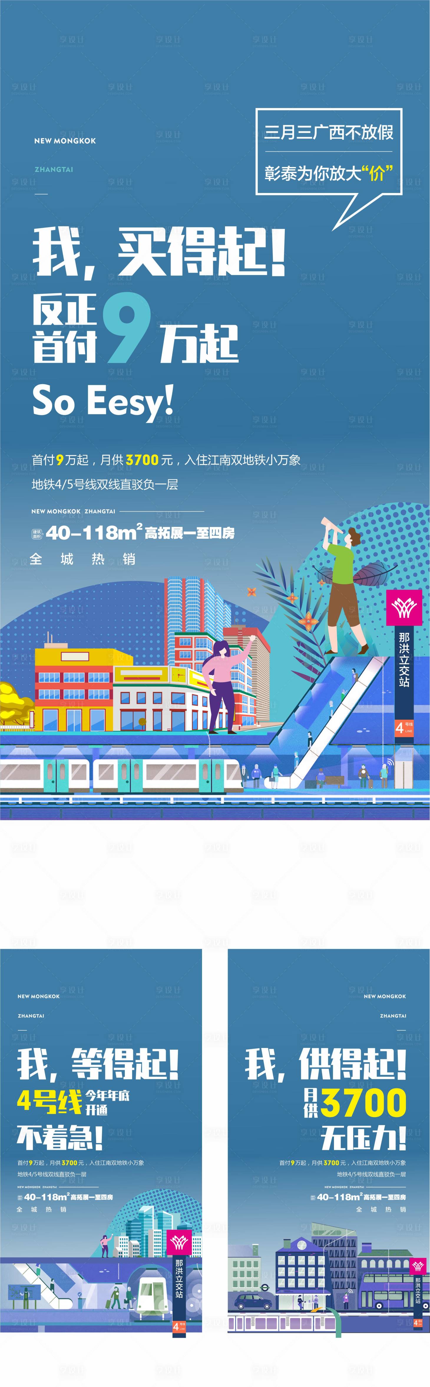 源文件下載【享設(shè)計(jì)】搜索編號(hào)：38950001724931962【地產(chǎn)扁平化價(jià)值點(diǎn)微信海報(bào)】