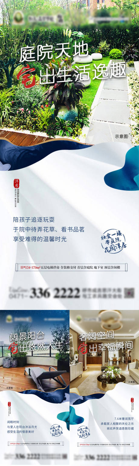 源文件下载【洋房卖点转发图】编号：20200827095242024