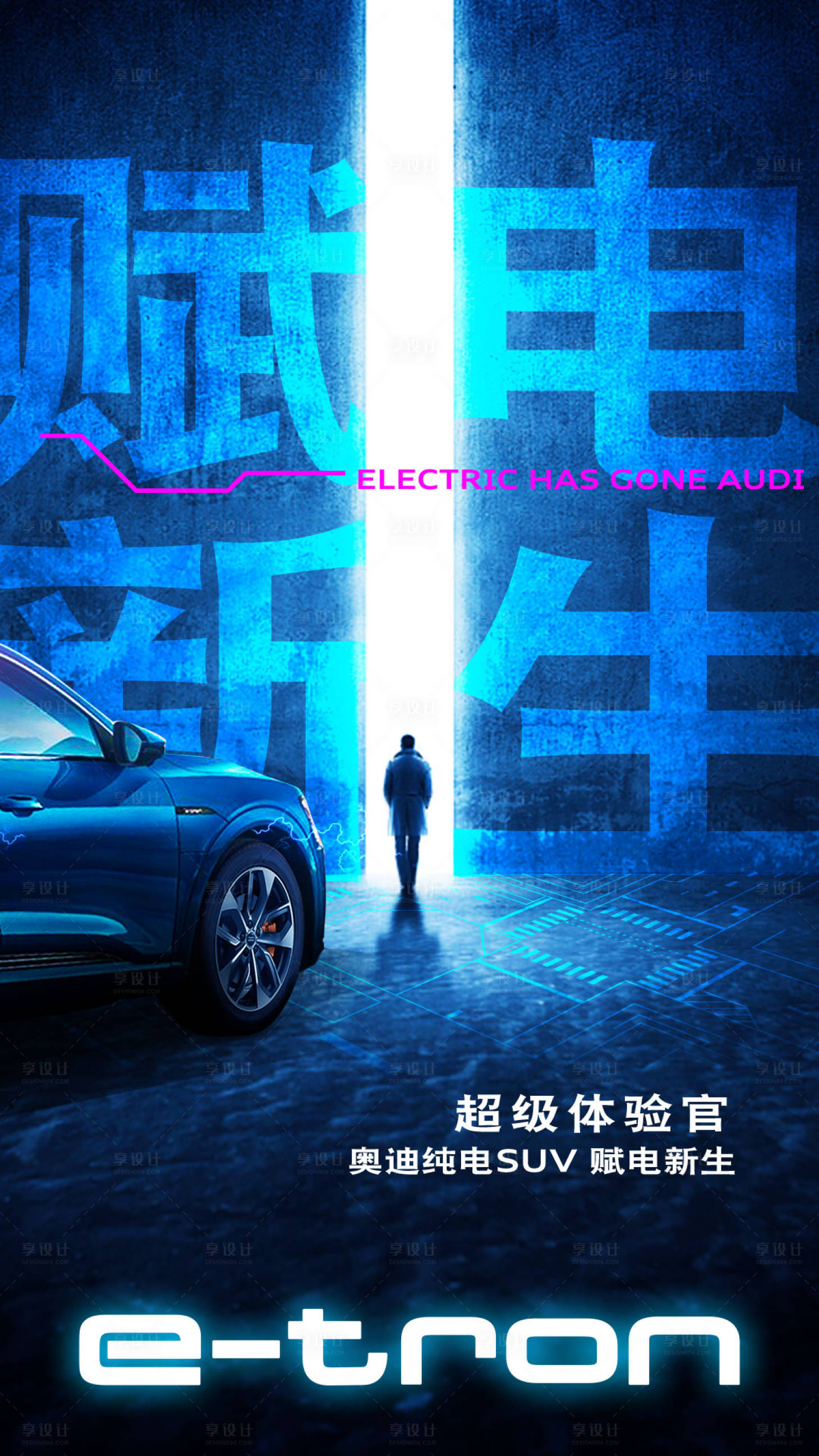源文件下載【享設計】搜索編號：33190001647927321【汽車海報】